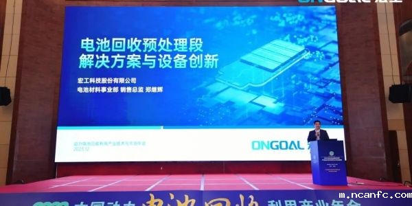 活动速递丨星空电竞app下载苹果版官网科技电池回收解决方案：赋能绿色、清洁、可持续经济