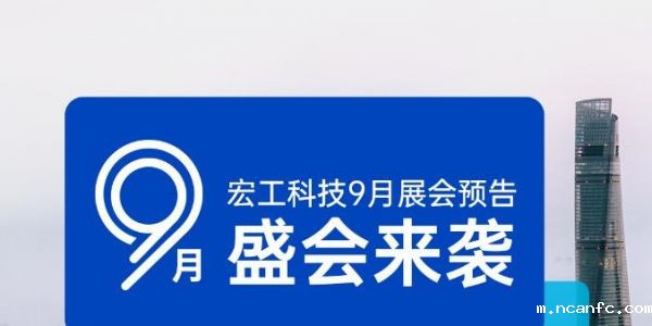展会预告丨9月4日-7日，化工展&线缆展双展齐开，星空电竞app下载苹果版官网科技邀您共赴上海！